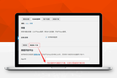 WordPress免认证微信关注登陆插件
