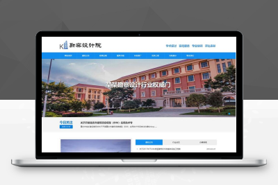(自适应手机端)响应式勘察设计院蓝色网站pbootcms模板 政府单位商会协会网站源码下载pb2807