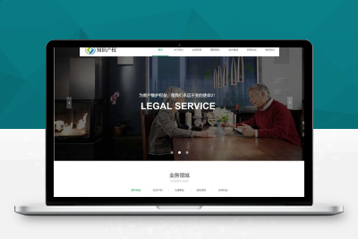 (自适应手机端)响应式房产合同知识产权网站pbootcms模板 企业管理类网站源码下载pb2806