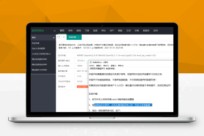 萌芽采集插件v10.5.0
