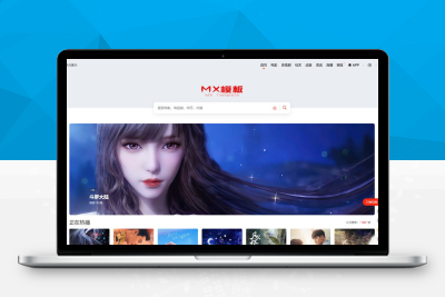 MXone自适应模板5.1源码带后台整合高端版 苹果cms主题源码