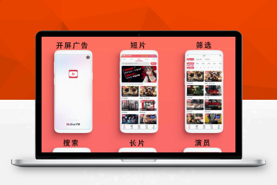 麻豆影视麻豆视频影视APP系统/影视H5+APP系统/MDYS08