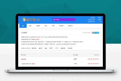 首涂第十八套苹果CMSv10自适应热销资源网站专用多功能视频模板
