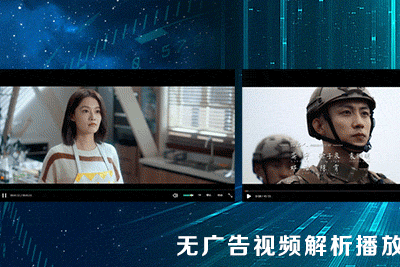 开源VIP视频无广告解析播放器，对接json解析接口
