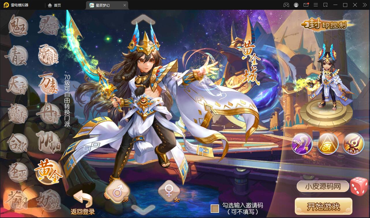游戏源码,网站源码,RiPro子主题美化,互资源网