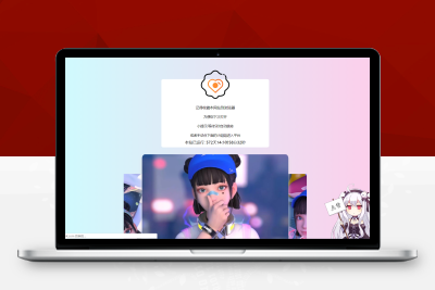 一款不错的防红跳转源码