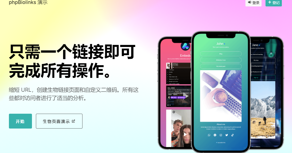 BiLin短网址生成系统+二维码生成器