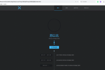 黑色个人作品展示官网源码