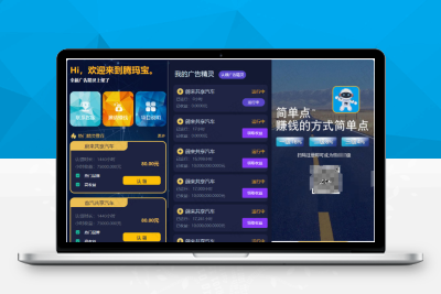 【站长亲测】新版艾出行广告精灵挂机源码 对接支付+充值系统+推广下级系统+封装app-229206