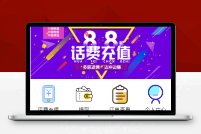 【站长亲测】2022最新话费充值系统源码+安装教程