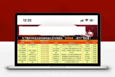 【带视频教程】魔兽发布页站ASP源码-自带采集插件+5条规则229207