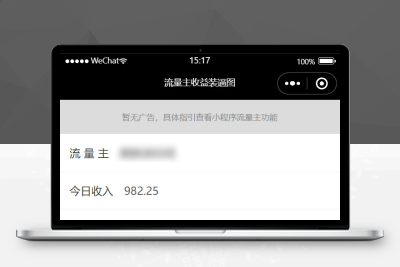 流量主制作生成装逼工具微信小程序源码下载支持小程序和公众号制作生成