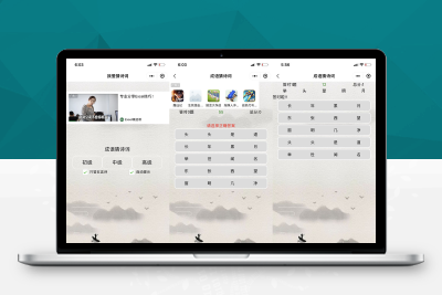 智力考验看成语猜古诗句微信小程序源码下载好玩解闷小游戏