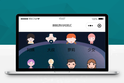 语音变声器微信小程序源码下载支持多种音效与流量主