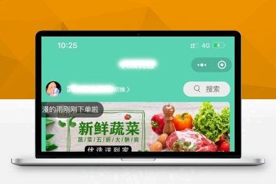 社区团购小程序最新版+界面diy+分销+附近团长+供应商+拼团+菜谱+秒杀+预售+配送+直播