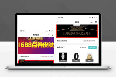 92源码网|微信小程序盲盒-可对接微信支付
