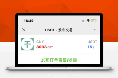 修复版/USDT寄售买卖源码，场外OTC，收币系统源码，虚拟币交易平台源码P011846