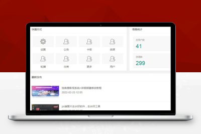 「92源码网」知识付费小程序博客源码有300条数据免费下载