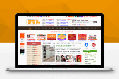 697小说源码PC端+手机端+火车头采集工具/测试可用/内附详细安装教程