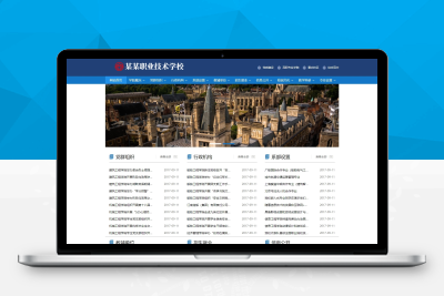 「92源码网」高等院校学院职业学校类Pbootcms网站模板 政府单位机构协会网站源码下载pb2868
