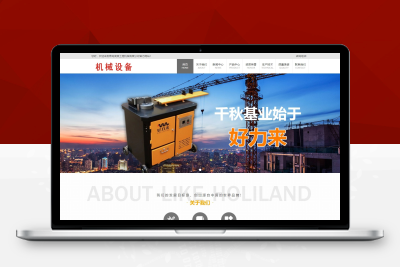 「92源码网」用企业网站源码pbootcms模板企业网pb2856