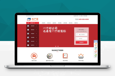 「92源码网」红色风格知识产权网站pbootcms模板通用企业网站pb2855