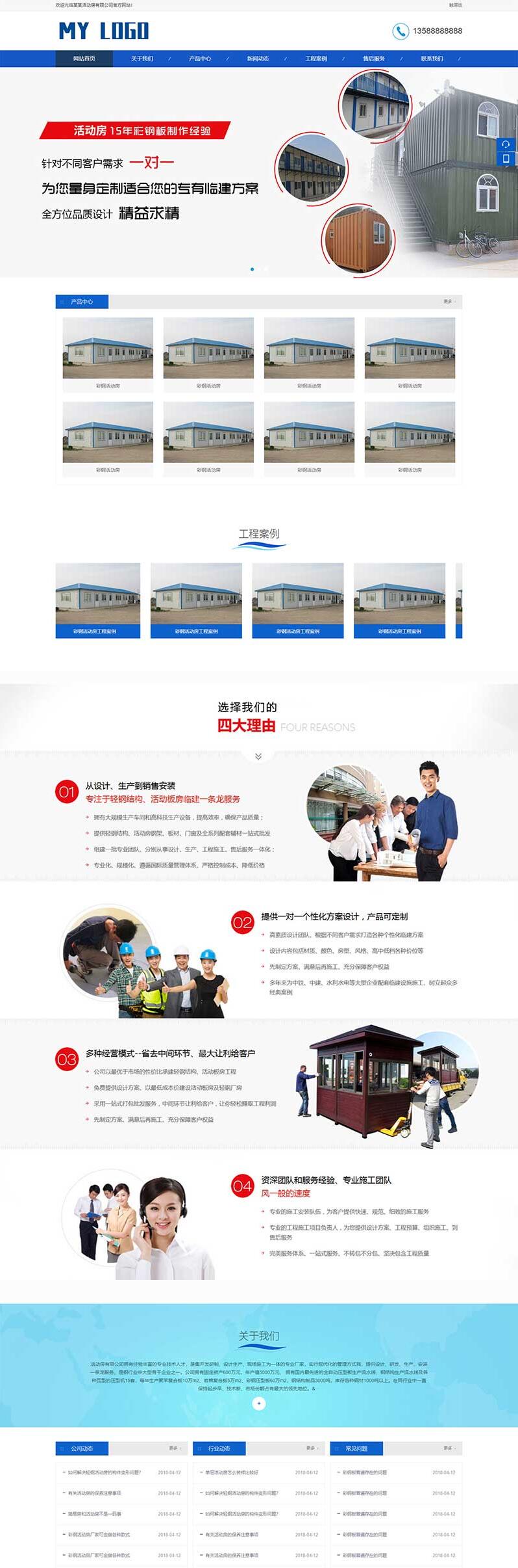 网站源码,RiPro子主题美化,92源码网