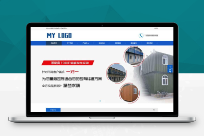 「92源码网」蓝色彩钢板活动房网站pbootcms模板 临时移动房网站源码下载(PC+WAP)pb2822