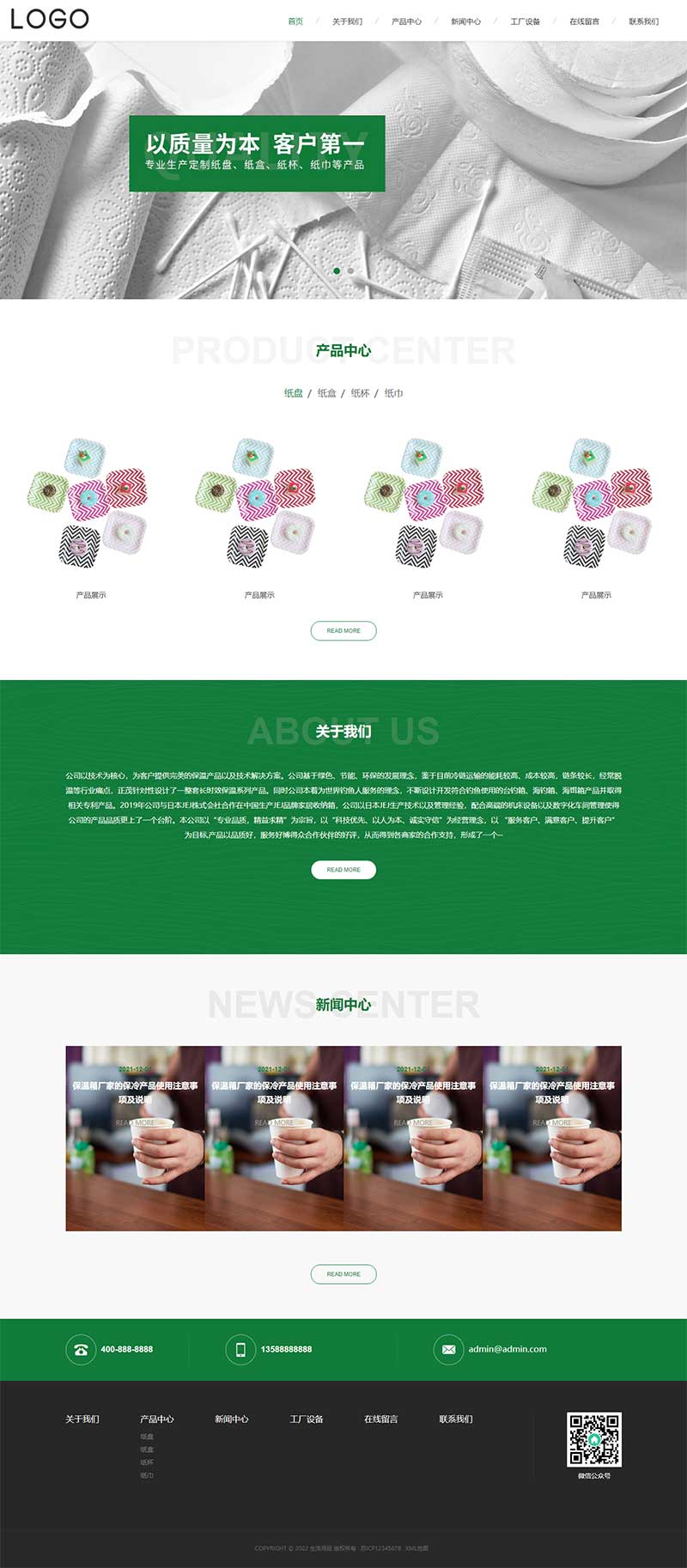 网站源码,RiPro子主题美化,92源码网