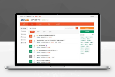 「92源码网」优优问答源码-论坛交流系统-微论坛 v1.0.0
