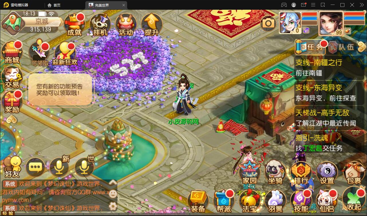 游戏源码,网站源码,RiPro子主题美化,互资源网