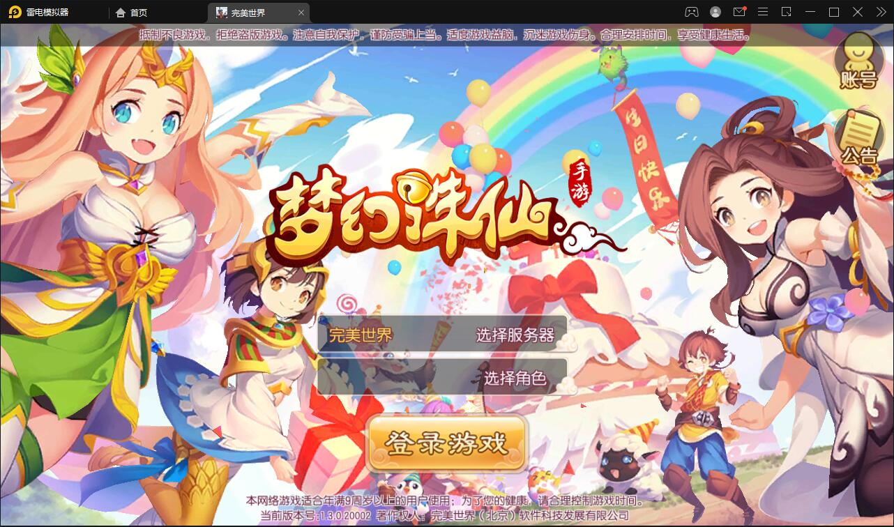 游戏源码,网站源码,RiPro子主题美化,互资源网