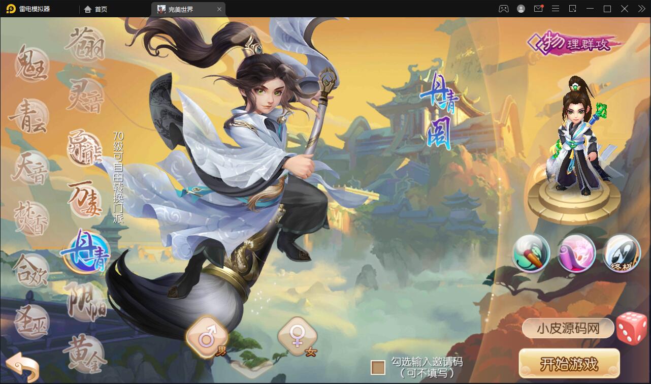 游戏源码,网站源码,RiPro子主题美化,互资源网