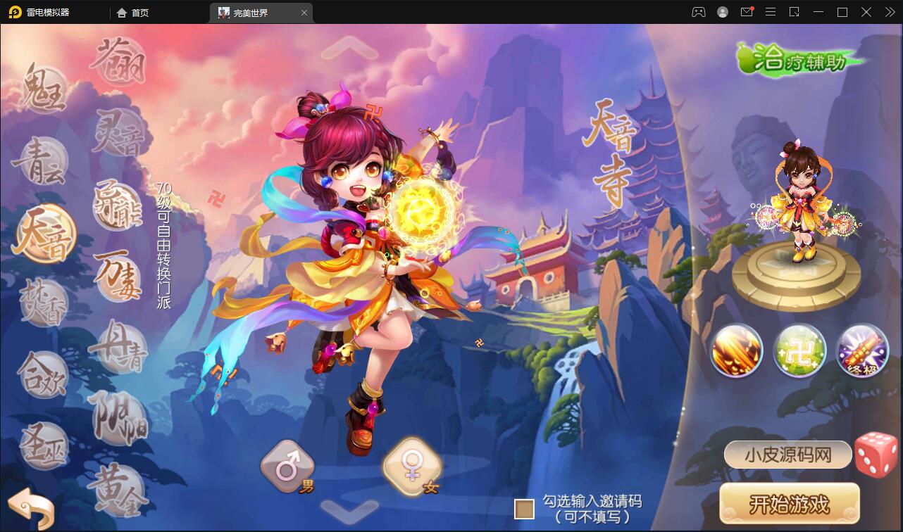 游戏源码,网站源码,RiPro子主题美化,互资源网