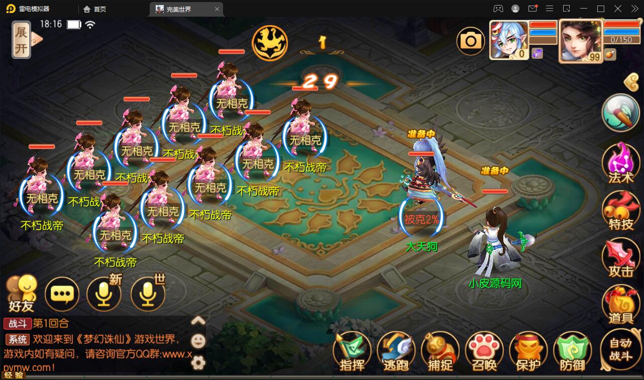 游戏源码,网站源码,RiPro子主题美化,互资源网