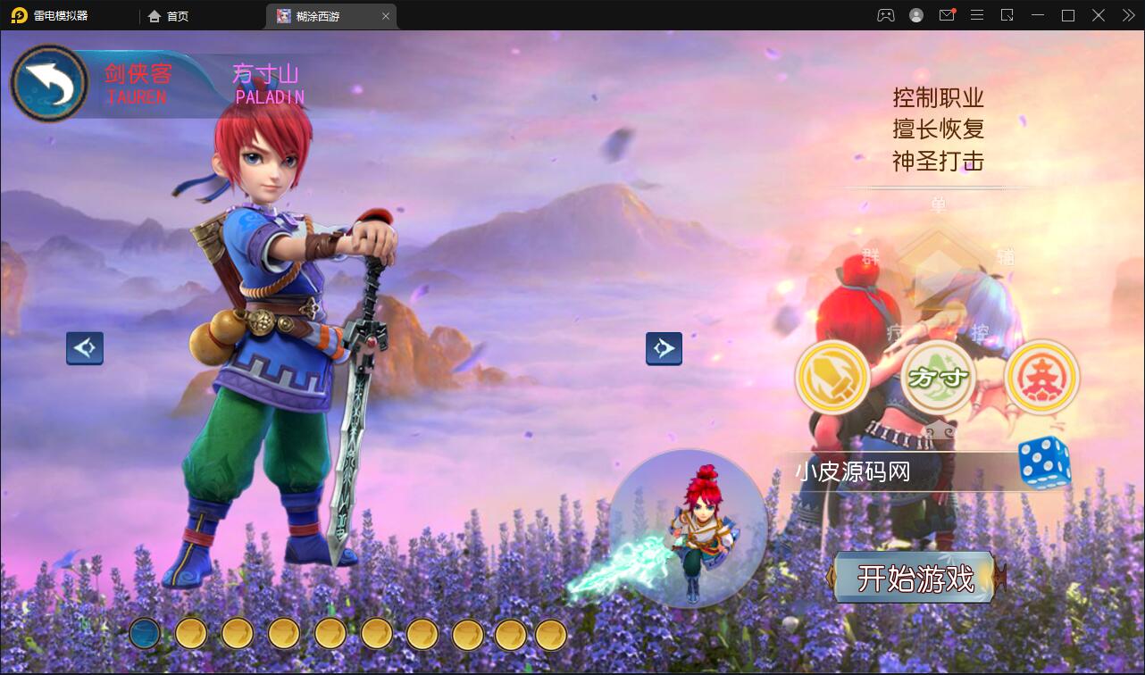 游戏源码,网站源码,RiPro子主题美化,互资源网