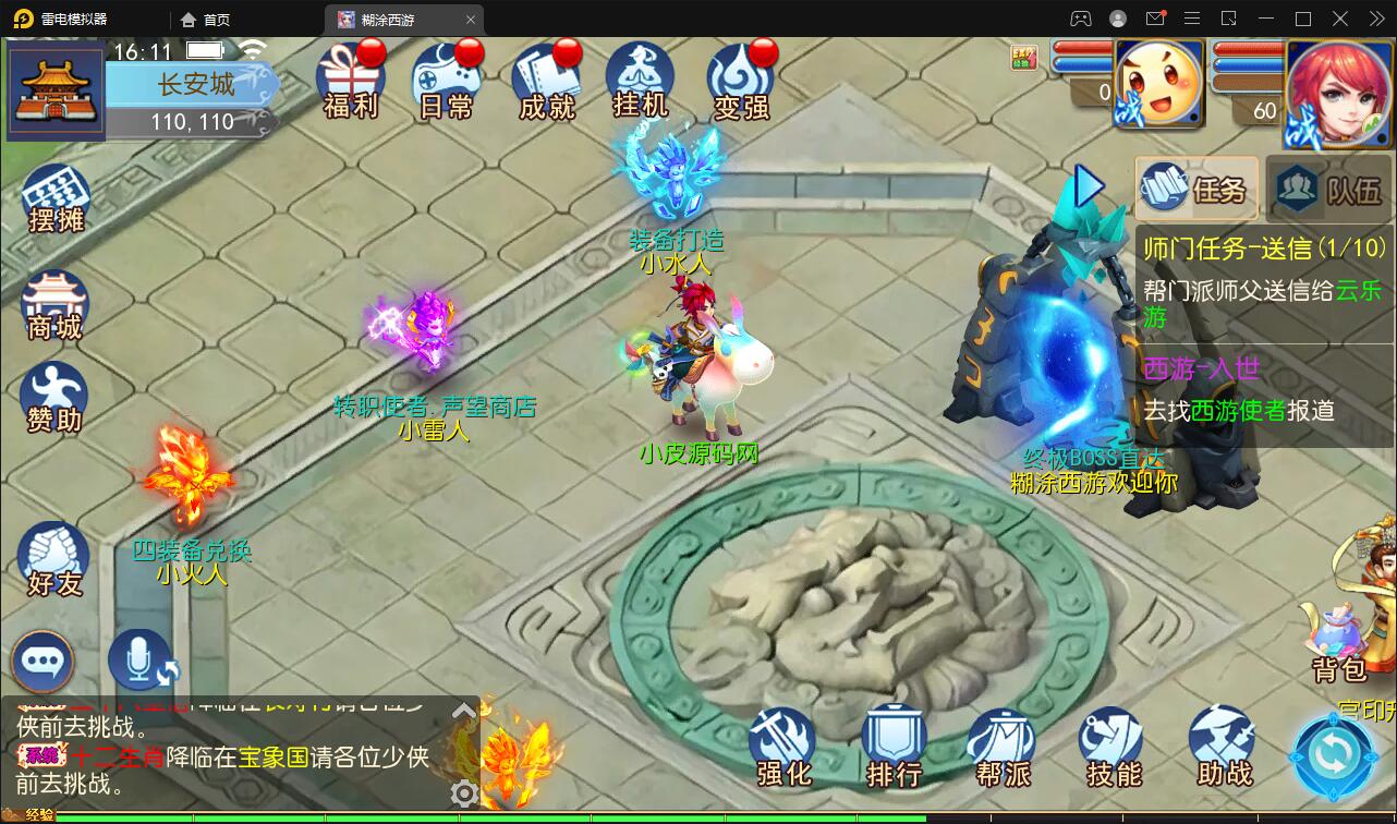 游戏源码,网站源码,RiPro子主题美化,互资源网