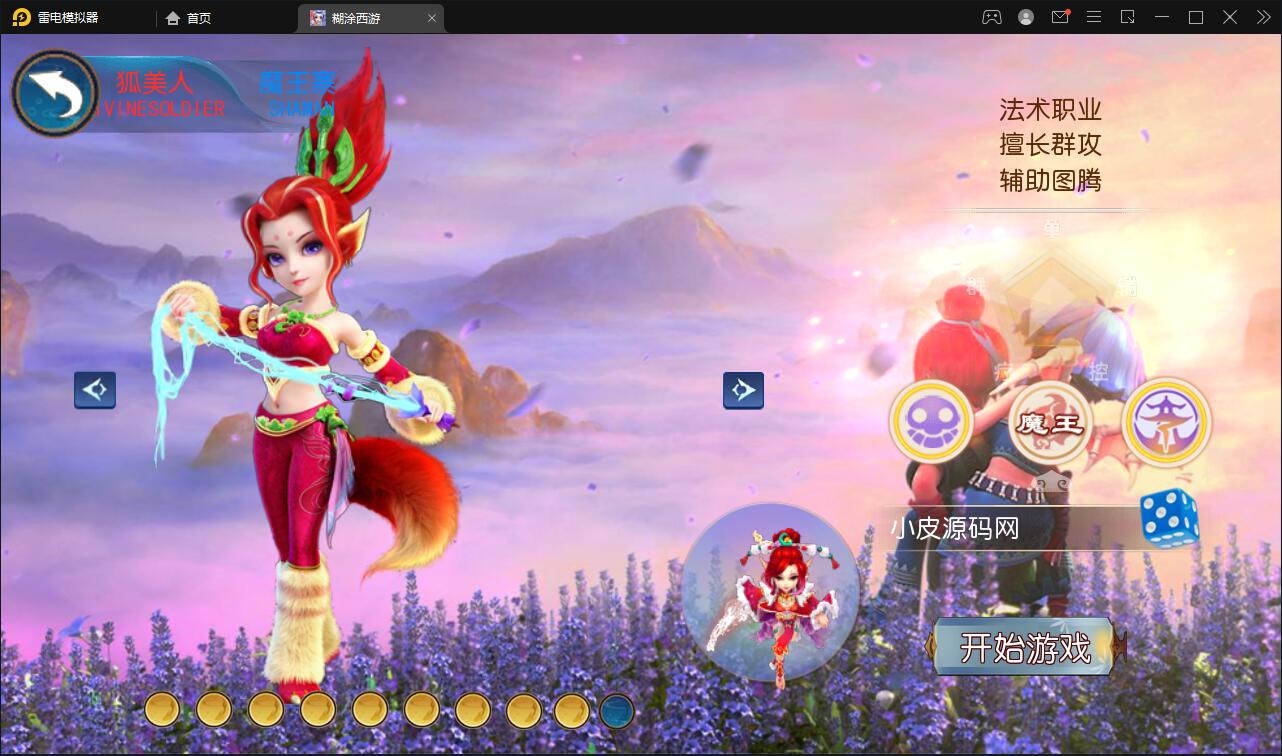 游戏源码,网站源码,RiPro子主题美化,互资源网