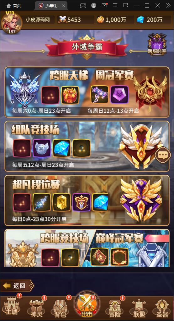 游戏源码,网站源码,RiPro子主题美化,互资源网