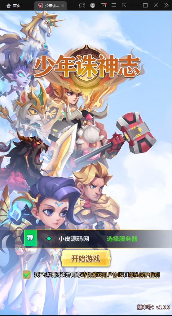 游戏源码,网站源码,RiPro子主题美化,互资源网