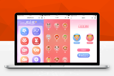 【92源码网】周公解梦源码/星座运势/微信小程序源码下载