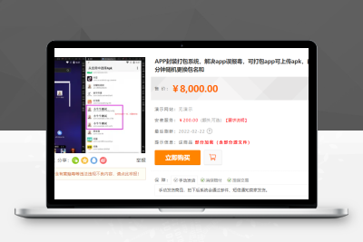 【亲测搭建】2022修复版解决app误报毒_可打包app可上传apk_自动实现5分钟随机更换包名和签名_内附详情图文搭建教程S92805