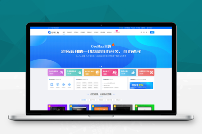 【站长亲测】全网首发总裁主题CeoMax v4.0破解免授权 WordPress主题CeoMax-v4.0
