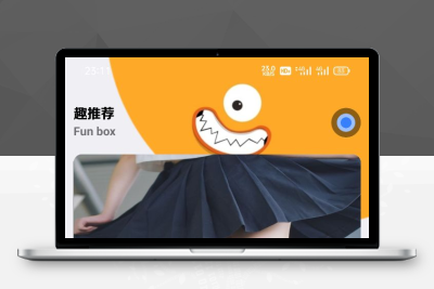 【92源码网】全新趣盒iapp源码带后台非常好看