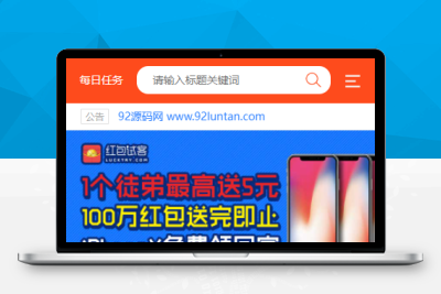 【站长亲测】最新版优化修复任务悬赏兼职系统源码已对接支付M32719