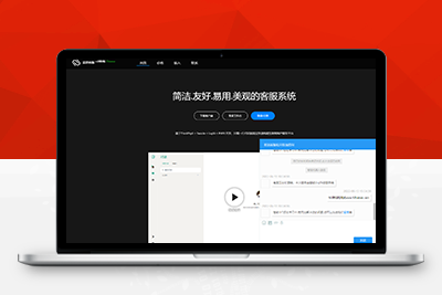 【站长亲测】国际版客服系统2.0_多语言在线客服_Saas客服系统_客服机器人_聊天系统_带PC端_带视频搭建教程S92821