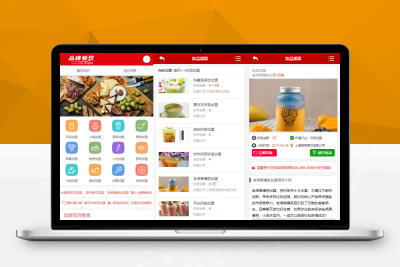 【92源码网】美食餐饮奶茶招商加盟招商类网站PC+手机端PbootCms模板下载