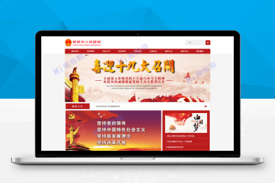 【站长亲测】人人站cms部门协会民间组织类网站模板