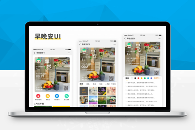 【会员免费】微信版_早晚安打卡签到-2.1.0
