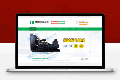 【92源码网】绿色营销型发电机pbootcms网站模板
